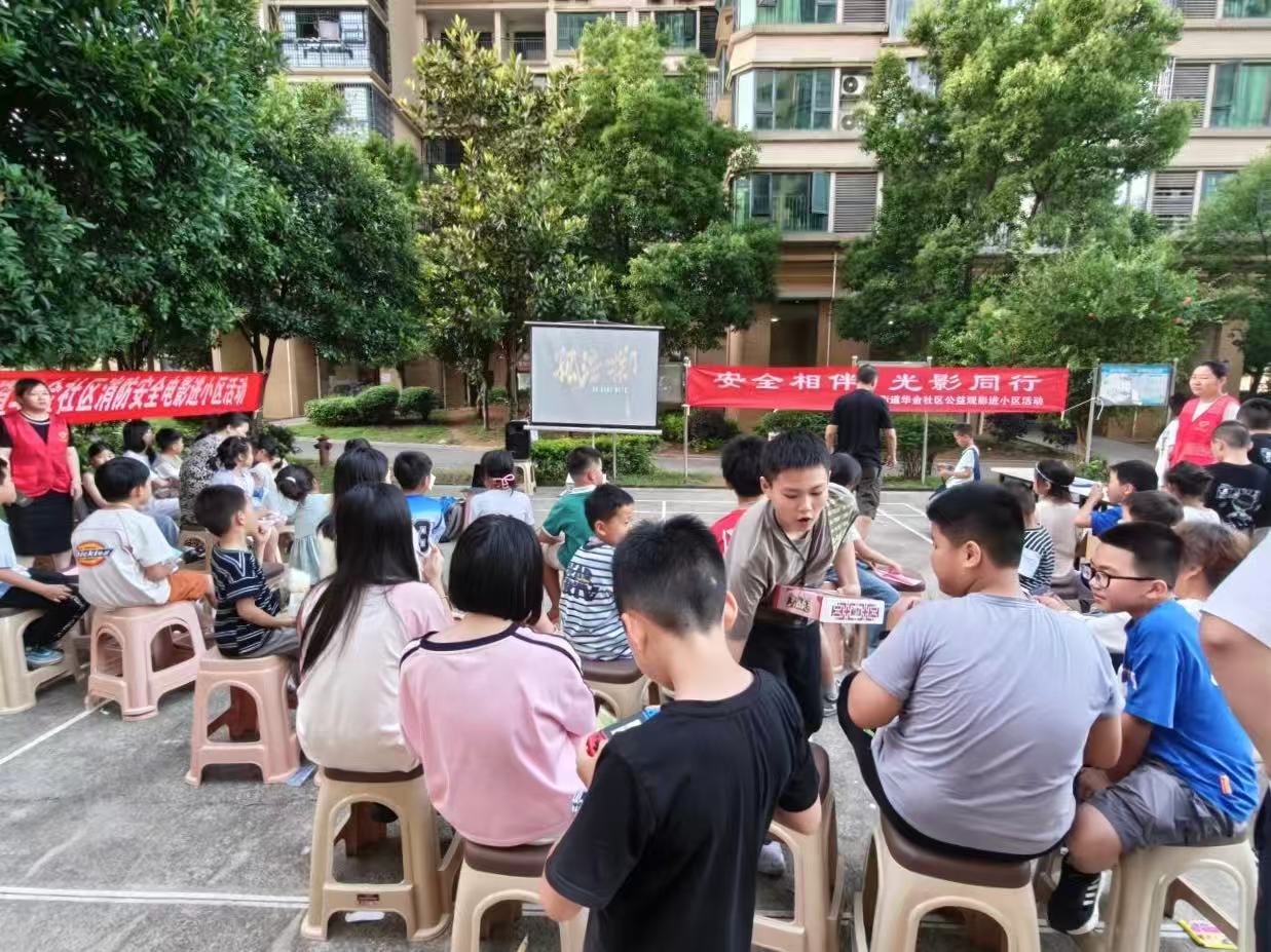 华金社区“八个一”筑牢安全“双防线” 消防安全与反电诈宣传同步推进