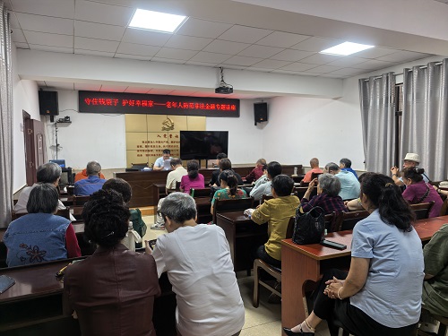 瓦窑塘社区党群服务中心开展老年人防范非法金融活动专题讲座