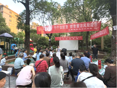 光影筑防线 安全润民心——安乐社区开展消防安全电影周活动