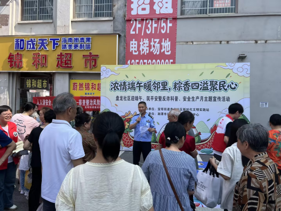 浓情端午暖邻里 粽香平安聚民心——盘龙社区开展端午主题宣传活动