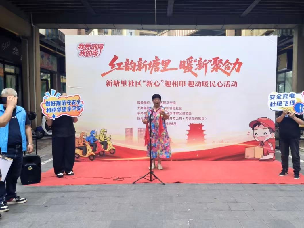 新塘里社区：多措并举织密安全网 筑牢辖区平安防护线