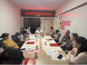 禾花塘社区开展节前集体廉政谈话