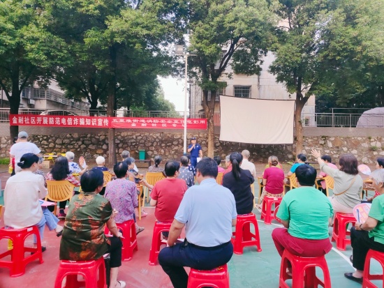 光影话安全 惠民暖人心——金耐社区开展消防安全电影周活动