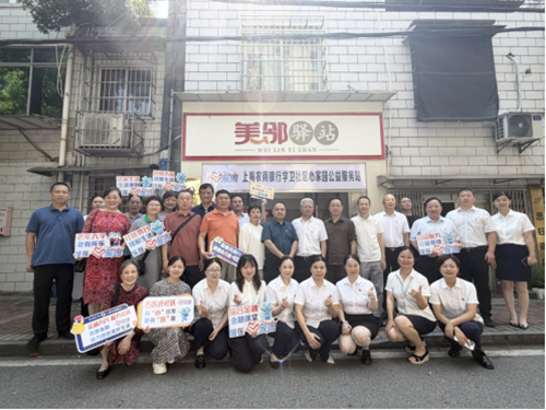 学卫社区：“心家园”揭牌 沪潭薪火传情