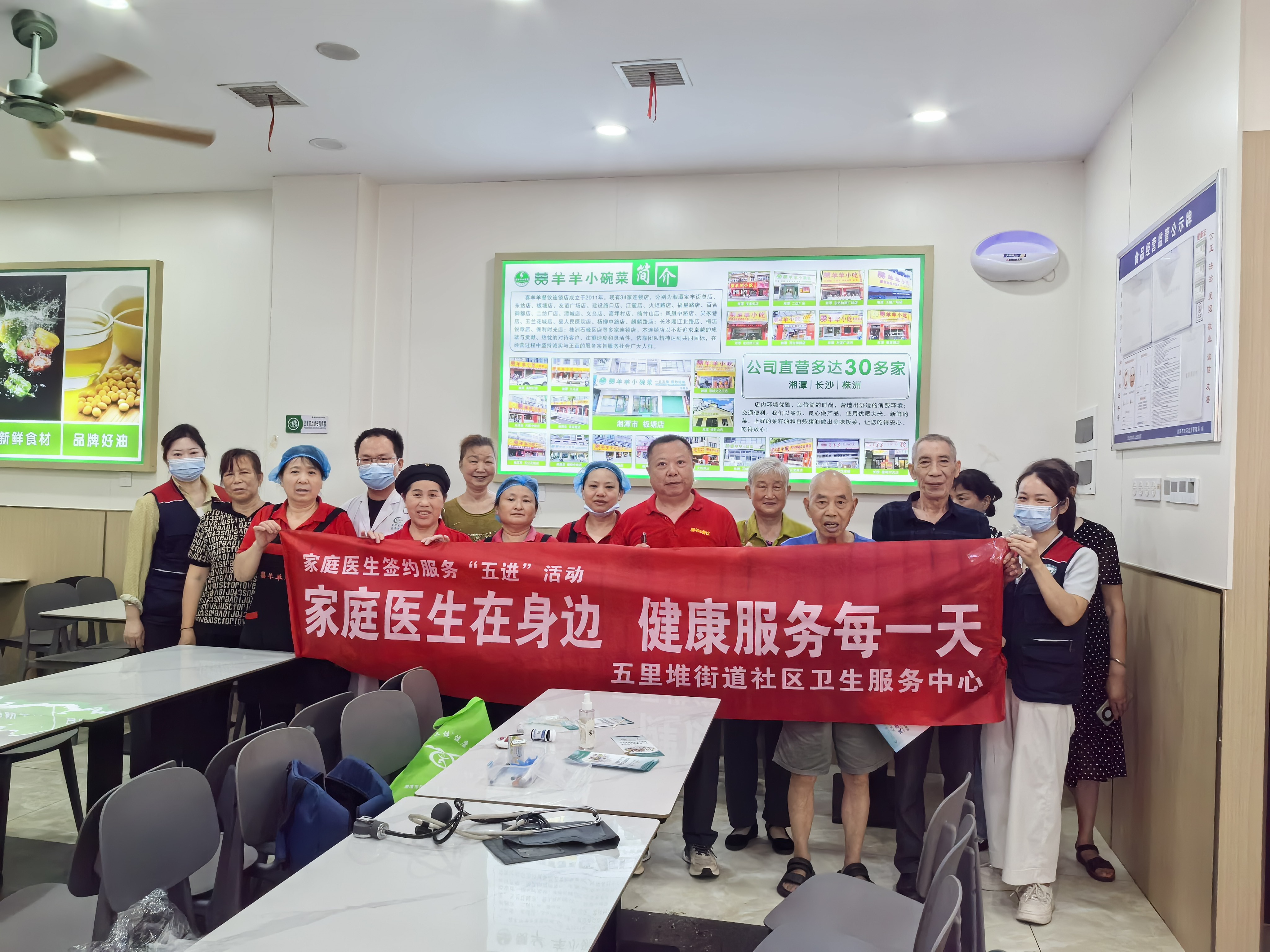 实施“开局八好” 岳塘进行时丨五里堆街道社区卫生服务中心启动“企业服务年”家医签约进企业活动