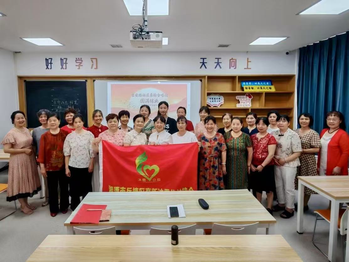 吉安路社区“桑榆合唱团”培训结业