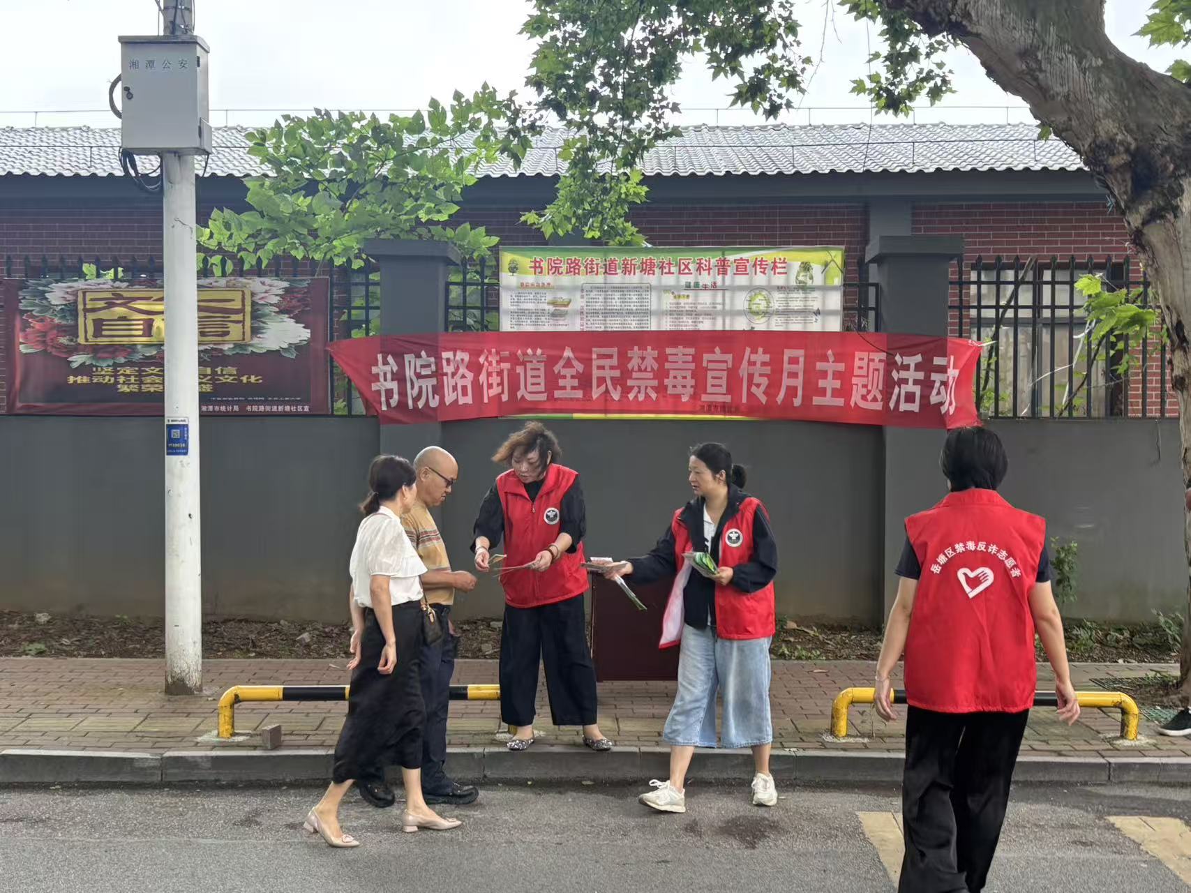 筑牢禁毒防线 守护平安家园——书院路街道开展全民禁毒宣传月主题宣传活动