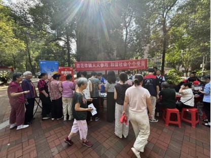运河社区启动防范非法金融活动宣传月活动