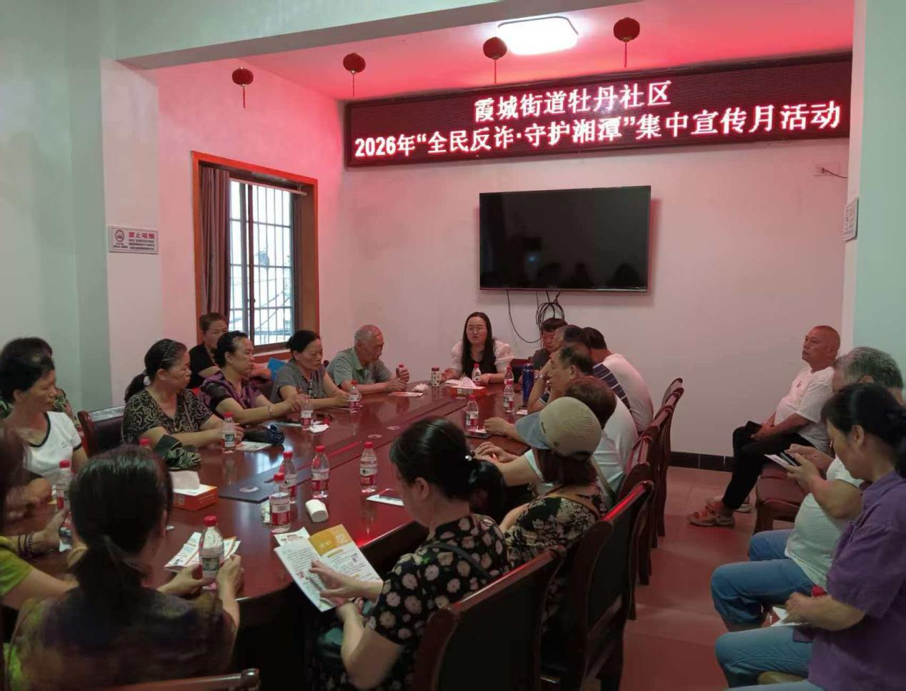 筑牢金融防护网 守住群众钱袋子——牡丹社区开展防范非法金融宣传活动