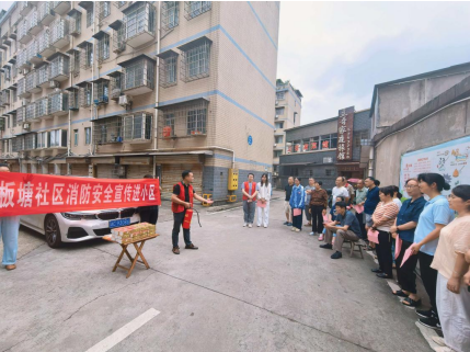 板塘社区开设消防“移动微课堂” 多举措筑牢社区“防火墙”
