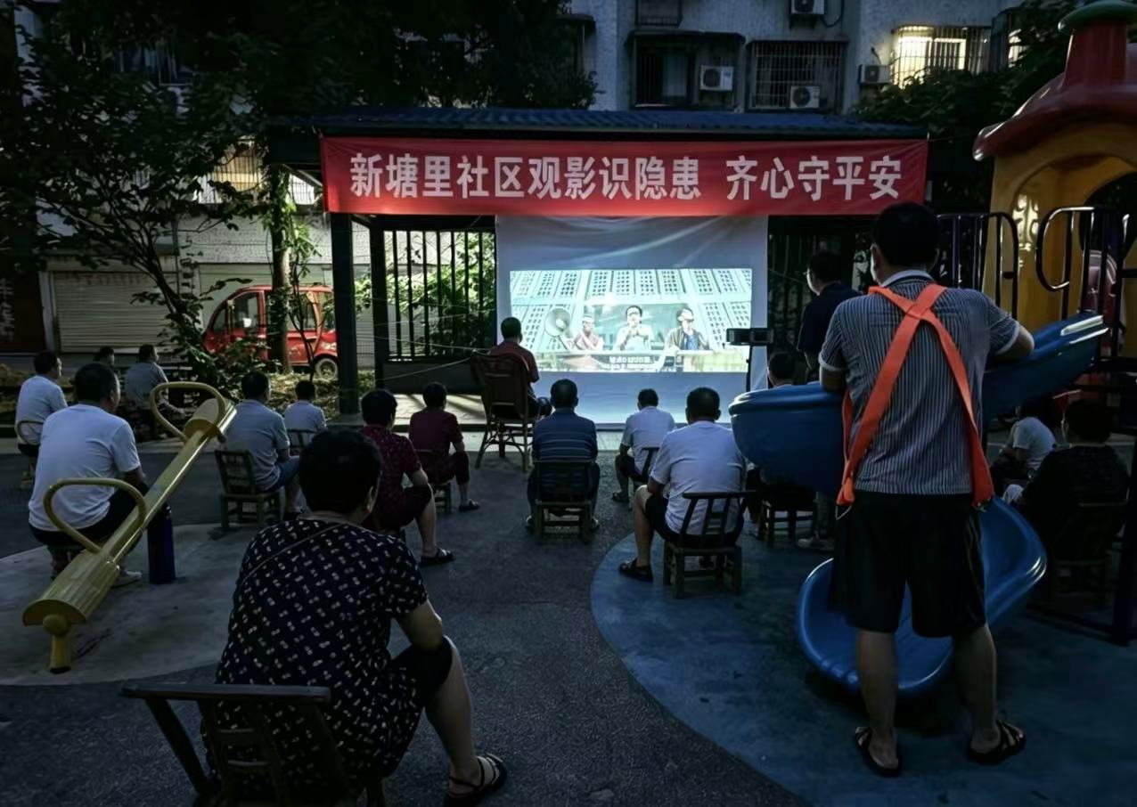 新塘里社区消防、反诈双线守护居民安居