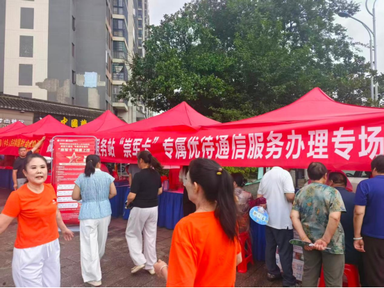 板塘街道开展 “崇军卡” 通信优待政策线下宣传服务活动