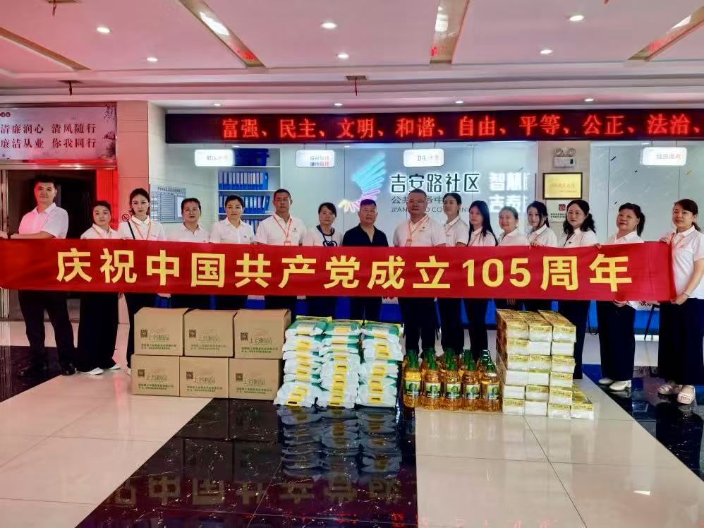 社企联动庆七一 吉安路社区联合辖区爱心企业慰问困难群众