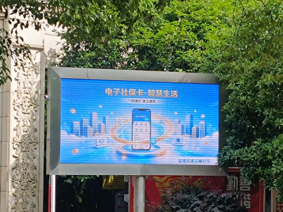 云峰社区多形式推进电子社保卡申领宣传