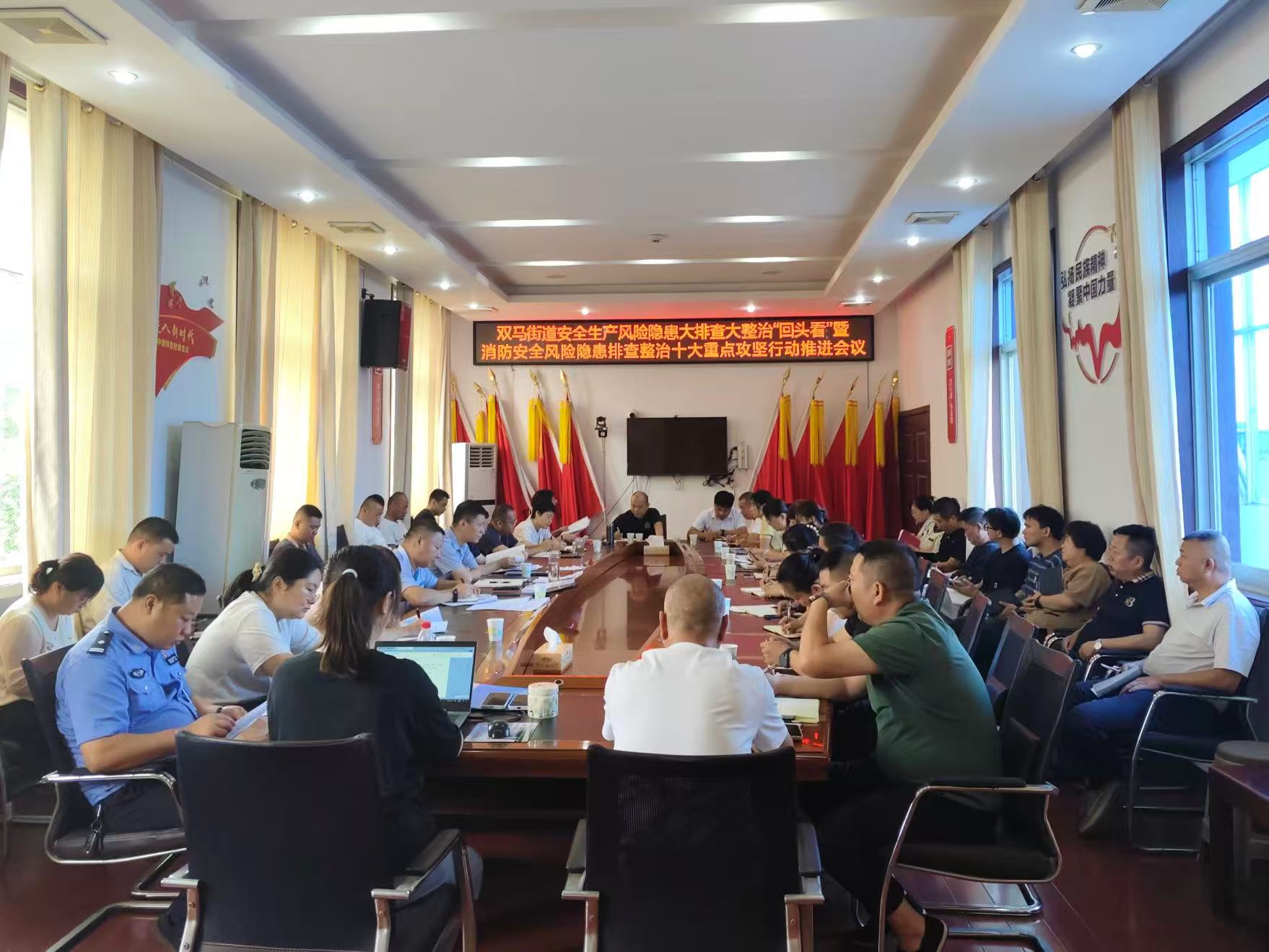包干压责筑防线 双马街道扎实推进消防安全“十大重点攻坚”行动