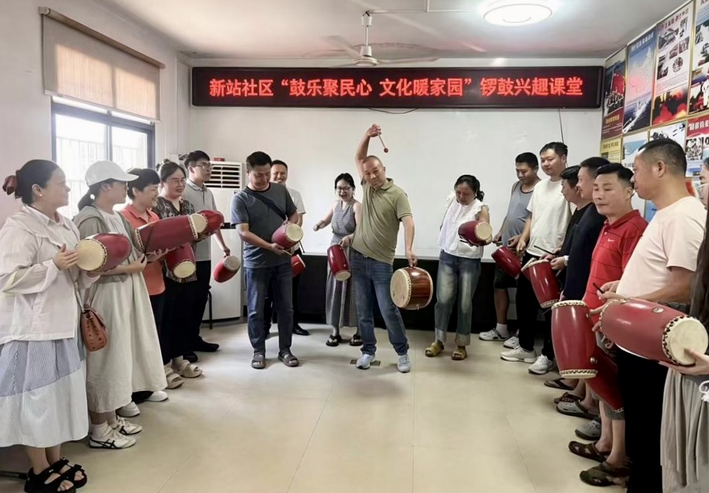 新站社区“鼓乐聚民心 文化暖家园”锣鼓兴趣课堂开课
