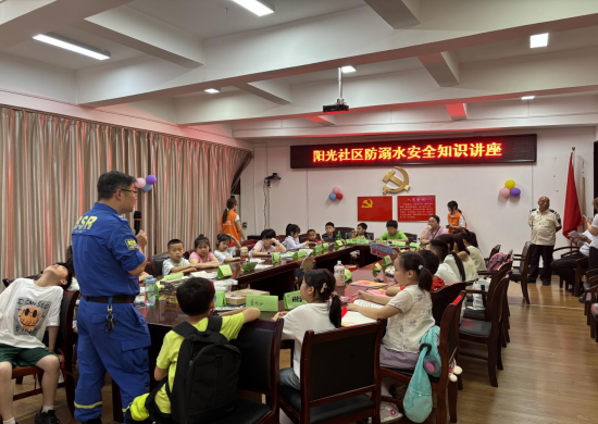 阳光社区开展防溺水安全知识讲座