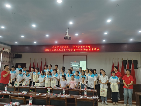 横街社区筑牢青少年暑期防溺水“安全堤”