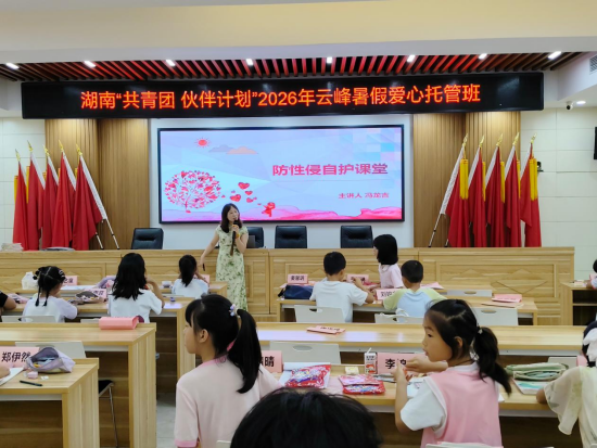 云峰社区开展“护佑童心，筑牢防线”未成年人防性侵专题安全教育活动
