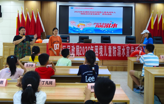 云峰社区开展未成年人防溺水安全教育课堂