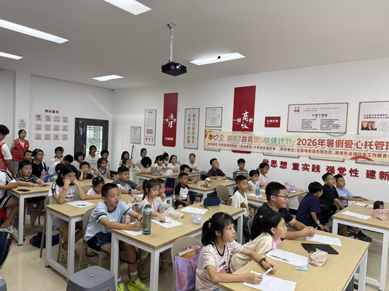 向阳社区：文旅故事润童心 彩笔绘出家乡美