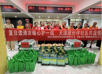 禾花塘社区联合爱心企业开展“夏日送清凉 暖心护一线”主题活动
