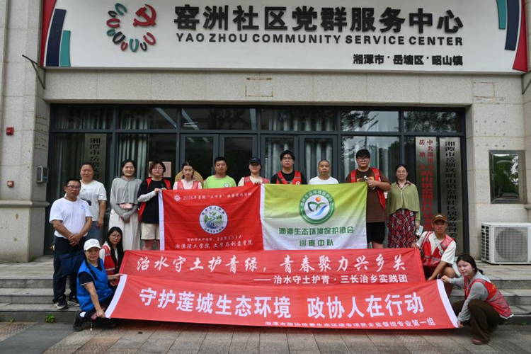 “校社协联动·聚青春力量”——治水守土共护窑洲青绿底色