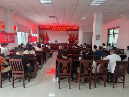 安乐社区联合中国农业银行湘潭岳塘支行开展未成年人预防性侵害安全教育知识讲座