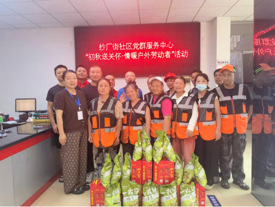 纱厂街社区：初秋送关怀 情暖户外劳动者