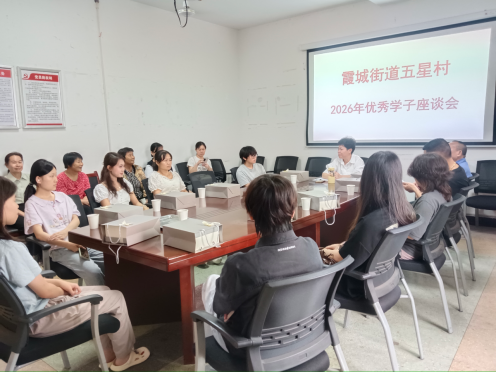 深耕阵地活用实效 霞城街道以党群服务中心赋能乡村育才和长效治理