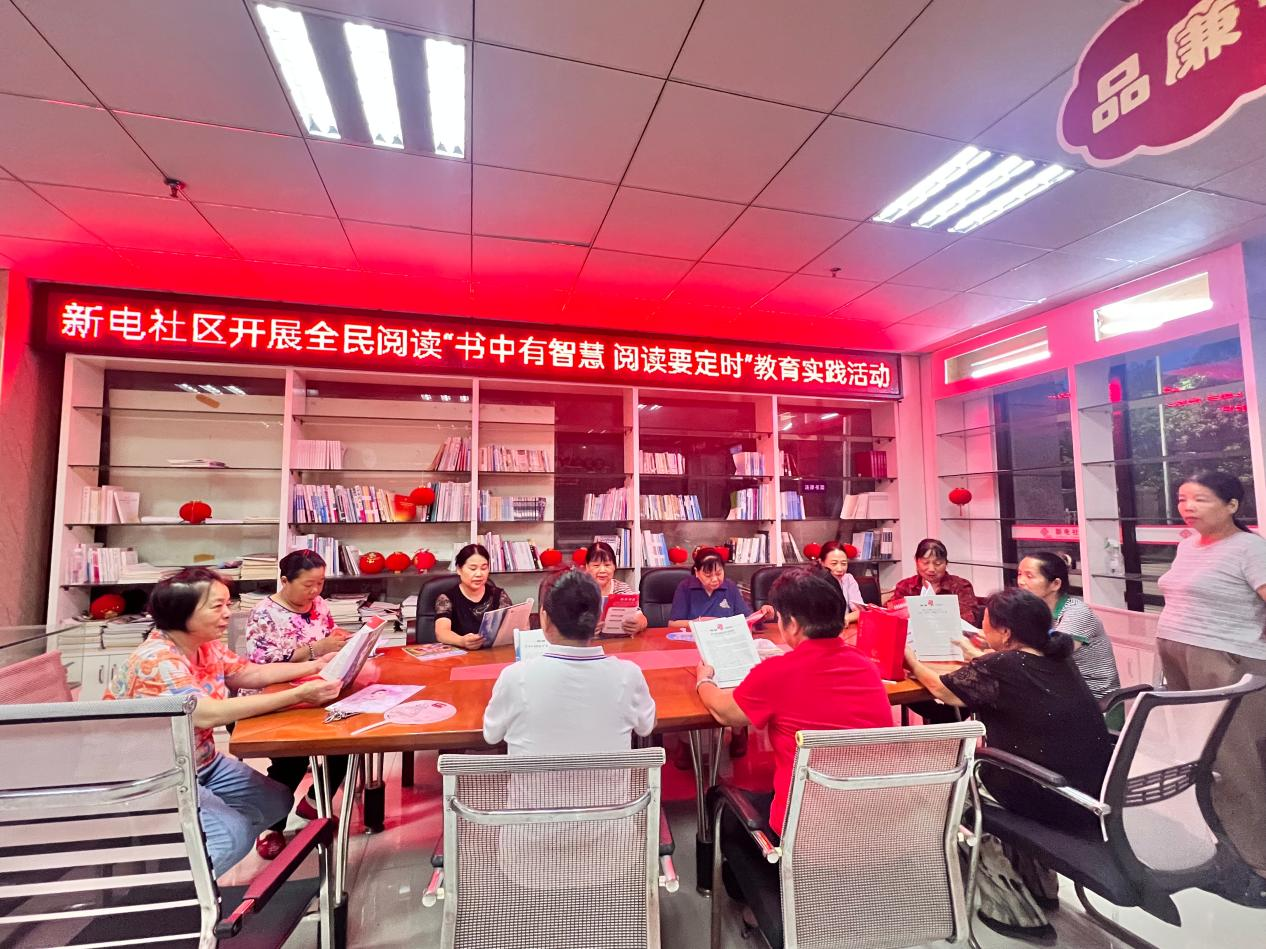 新电社区开展“书中有智慧 阅读要定时”全民阅读教育实践活动