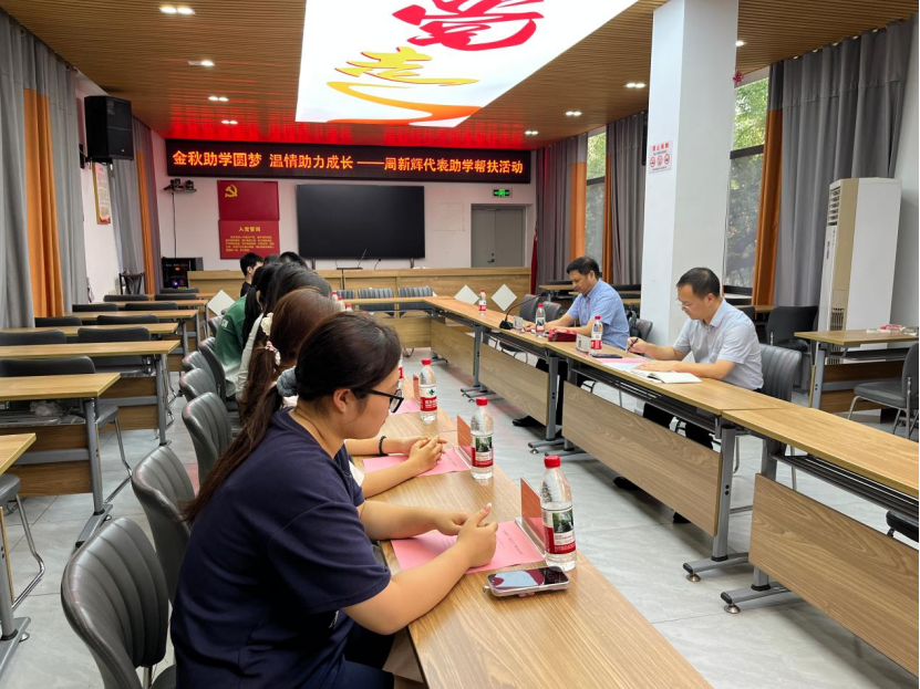 金秋助学圆梦 温情助力成长——人大岳塘街道工委开展助学帮扶活动