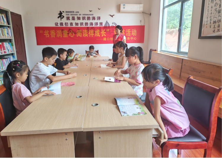 书香润童心 阅读伴成长——昭山镇路口社区开展暑期读书主题活动