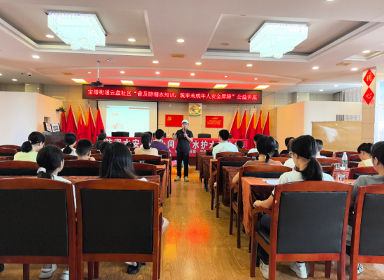 云盘社区开展防溺水科普暑期社会实践主题活动