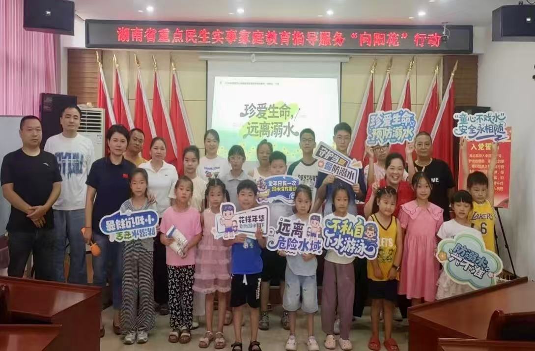 湖南省重点民生实事家庭教育指导服务“向阳花”行动走进双马街道云和村