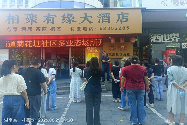 岳塘区消防救援局开展多业态混合经营场所消防安全专项培训