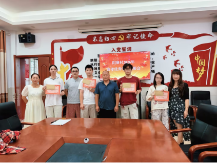 情系桑梓励学子，崇文重教启新程——阳塘村举办优秀学子表彰大会