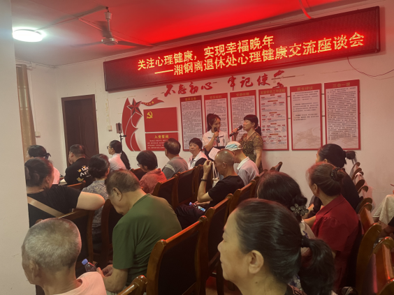 大板房社区党群服务中心联合多方开展银龄心理健康交流会