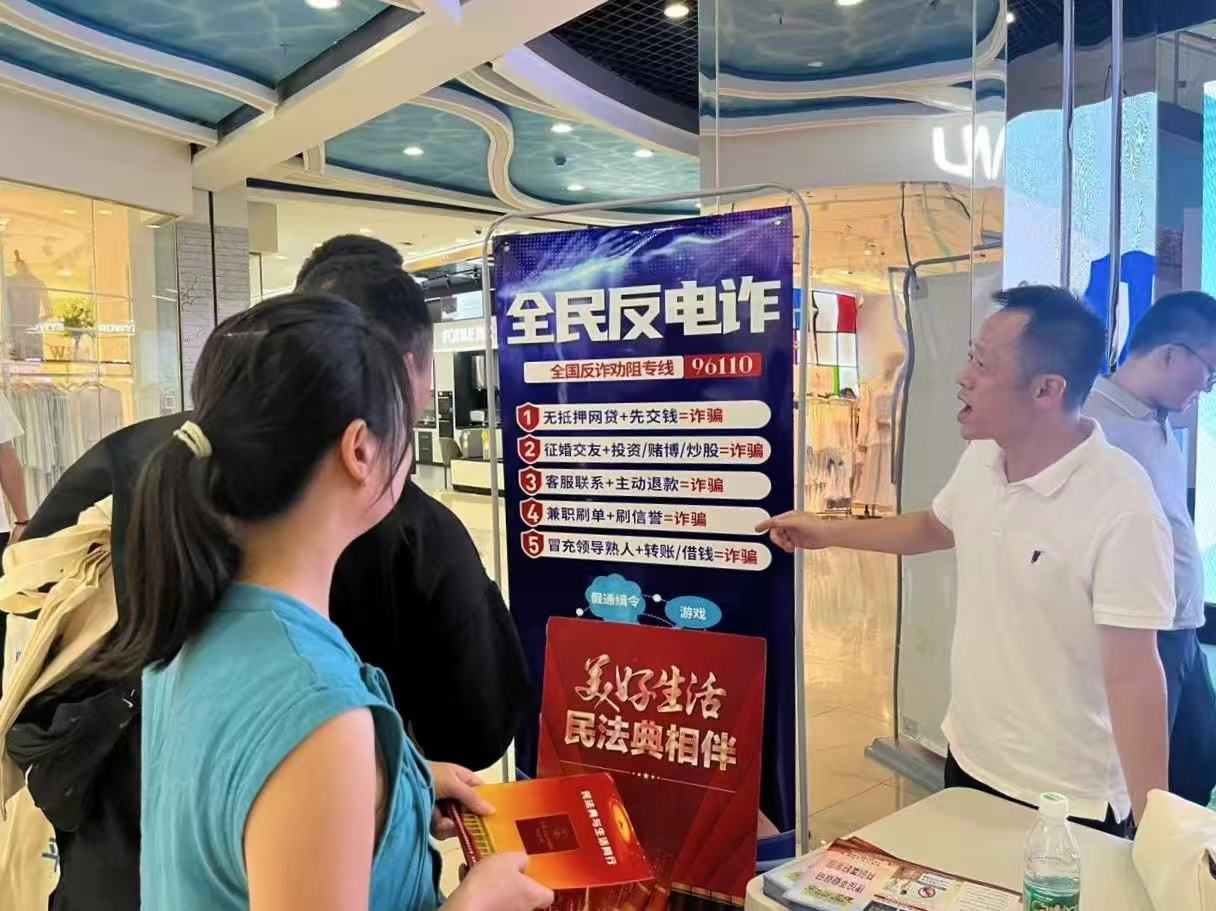 双马街道联合万达广场开展平安建设集中宣传活动