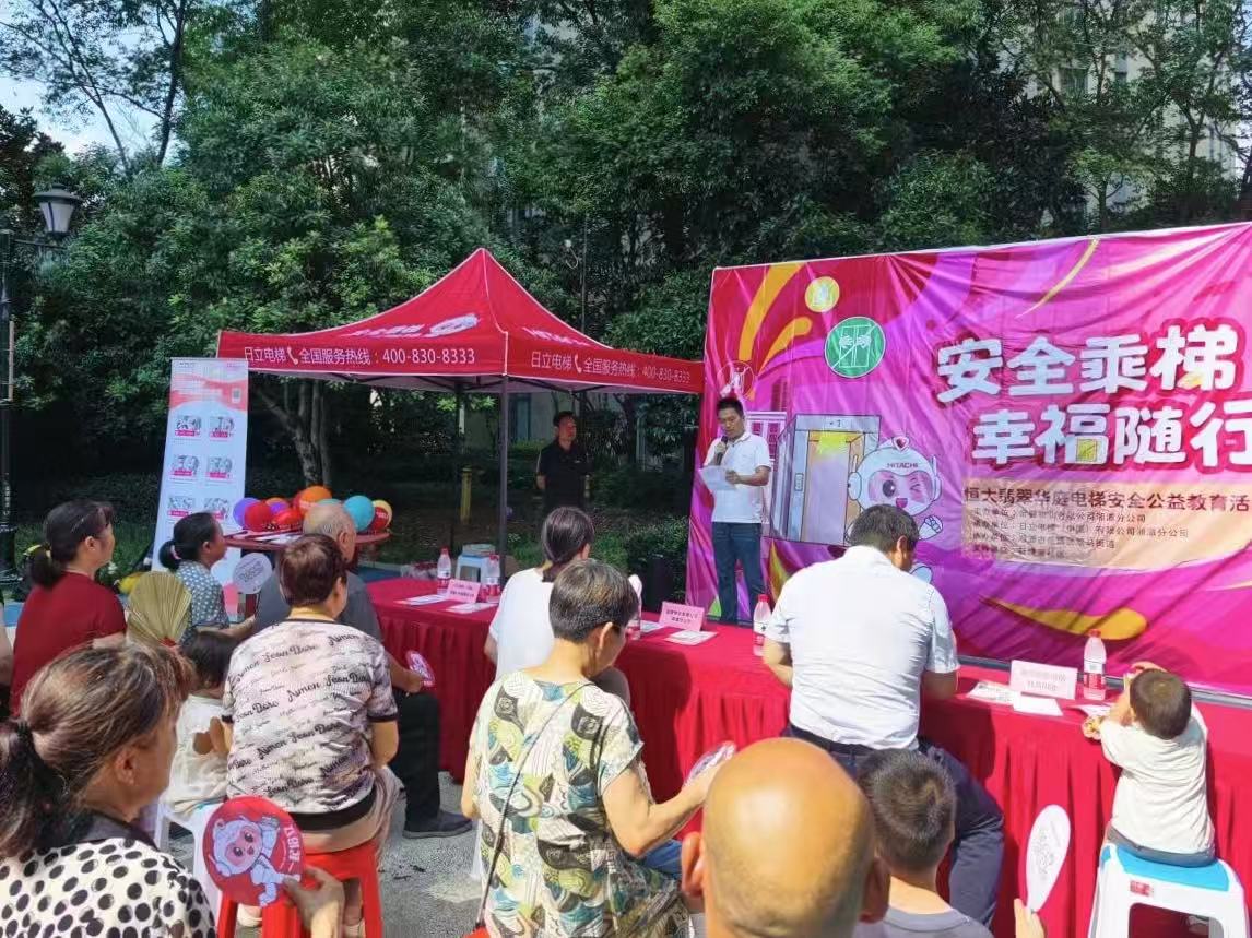 安全乘梯，幸福随行！新塘里社区开展电梯安全公益教育活动