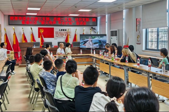 下摄司街道联合民革湘潭市委会开展交流座谈