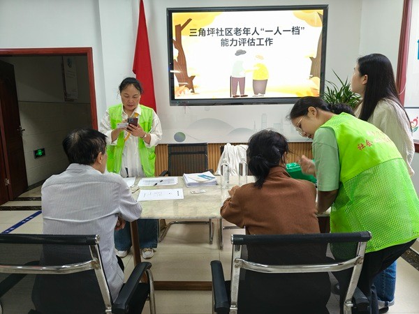 三角坪社区开展老年人能力专业评估工作