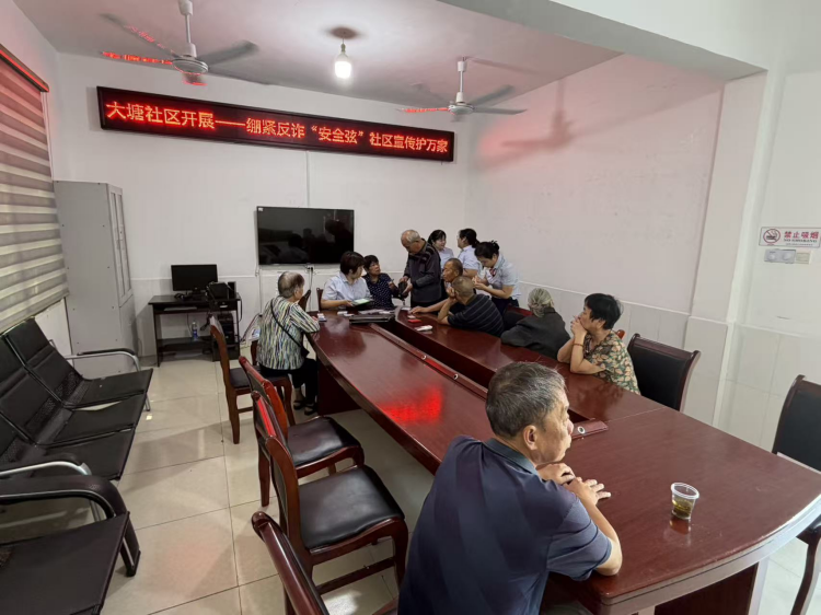 绷紧反诈“安全弦” 守护群众“钱袋子” ——昭山镇大塘社区联合农商银行开展反诈宣传活动