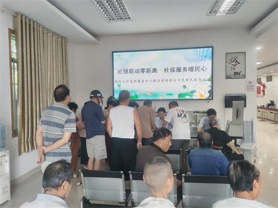 横街社区党群服务中心开展“社银联动零距离 社保服务暖民心”活动