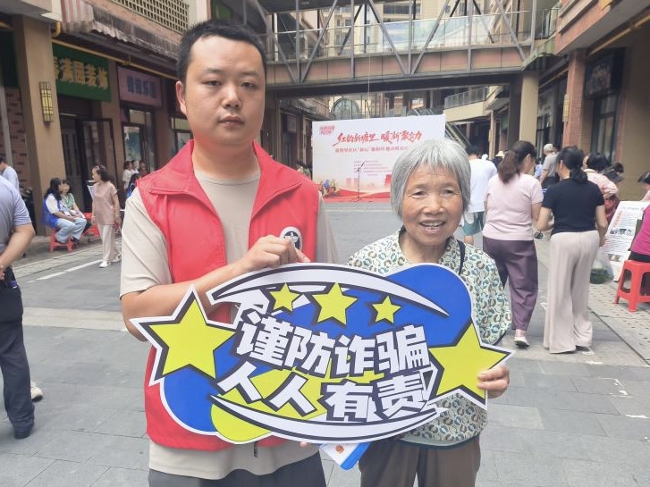 新塘里社区：多方联动织密反诈防护网 守护群众“钱袋子”