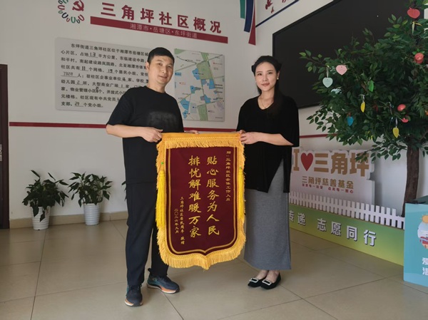 一面锦旗背后的20年帮扶路：三角坪社区用真情托举困难家庭的幸福微光
