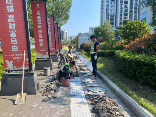 安乐社区：整改隐患盲道 守护居民出行平安