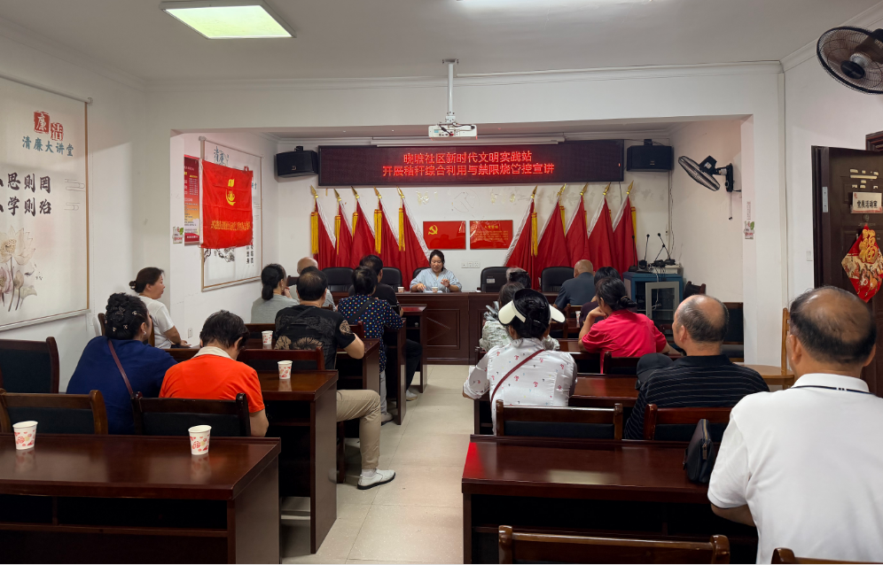 晓塘社区开展秸秆专项整治行动