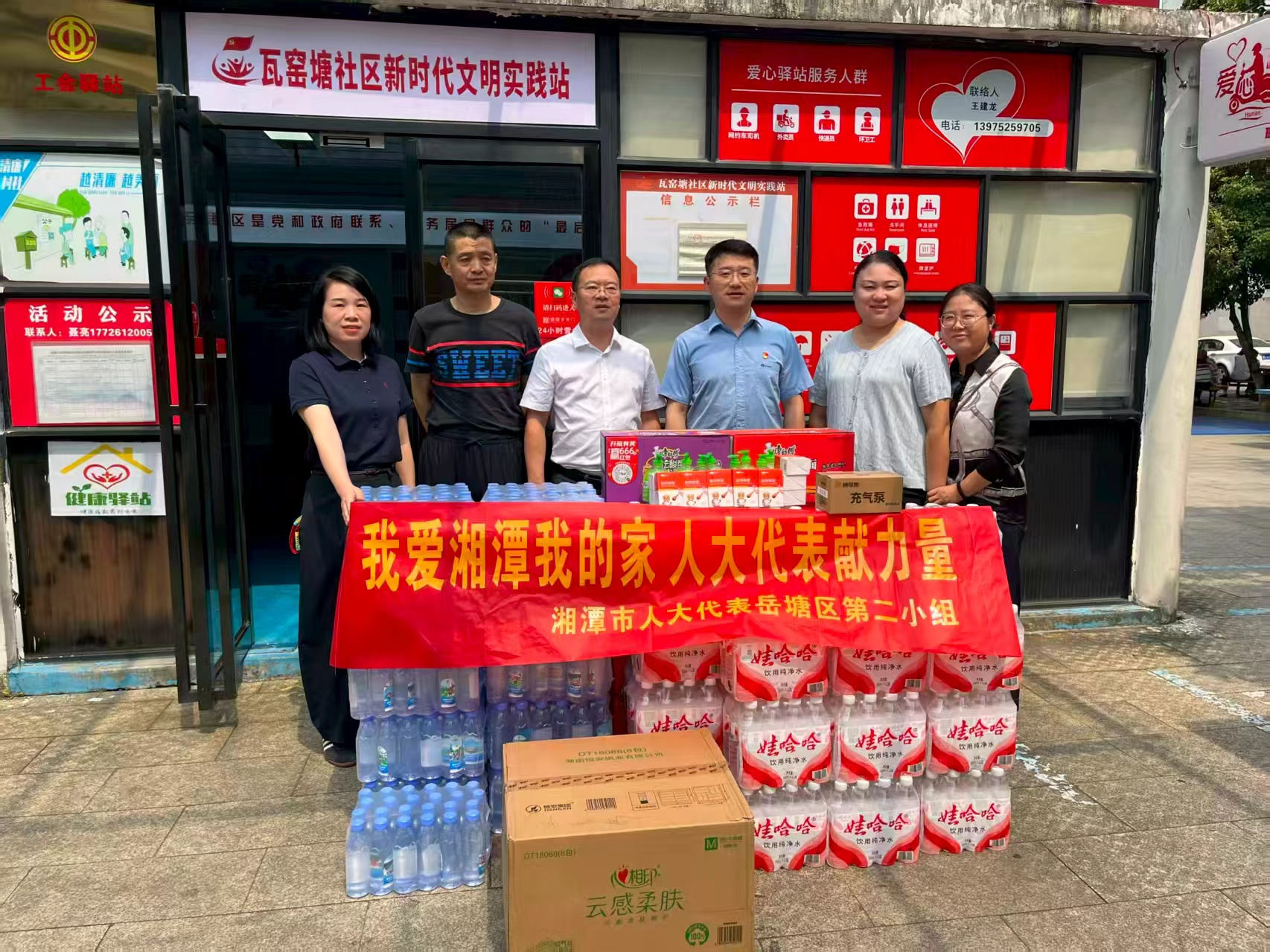 瓦窑塘社区：小驿站大温情 人大代表爱心捐赠守护城市奋斗者