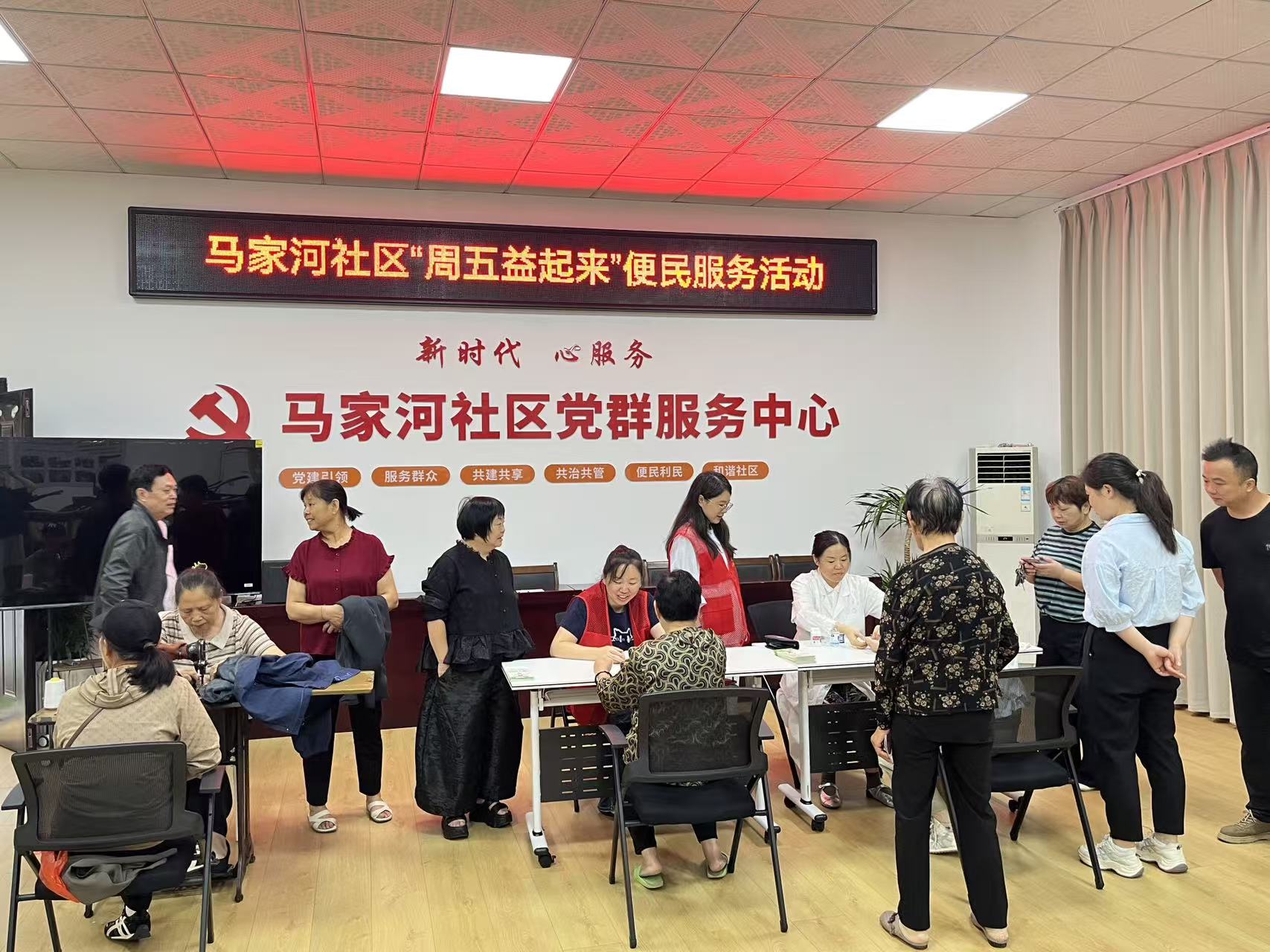 马家河社区：党建赋能家门口服务 “周五益起来”暖心润邻里